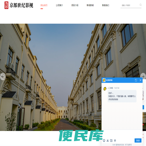 浙江京都世纪影视文化有限公司