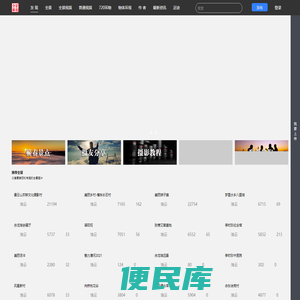 全景蕲春,爱蕲春