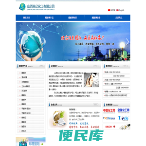 山西碳源