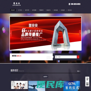 CCTV央视广告