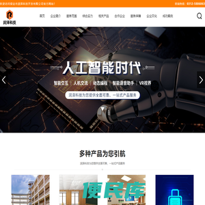 保定市润泽科技开发有限公司
