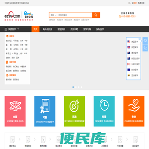 留学e网