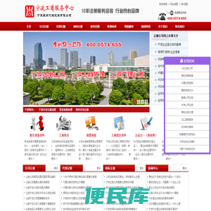 宁波注册公司流程