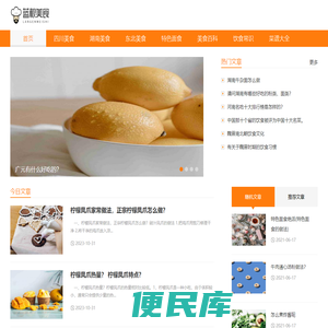 蓝根美食