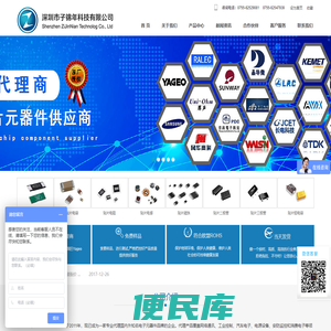 深圳市子锦年科技有限公司