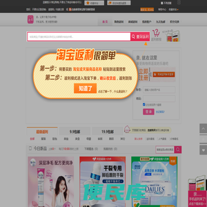 返现一族