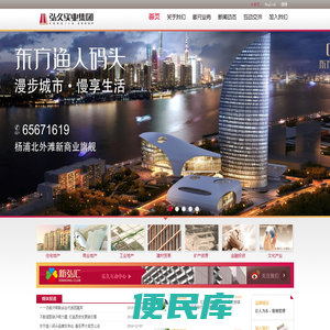 弘久实业集团