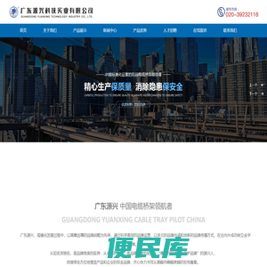 广东源兴科技实业有限公司