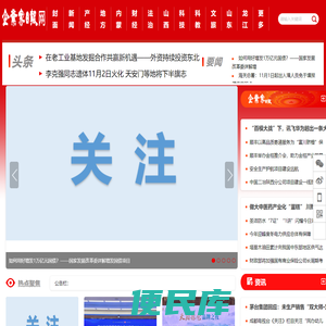 企业家日报网