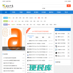 51驱动网