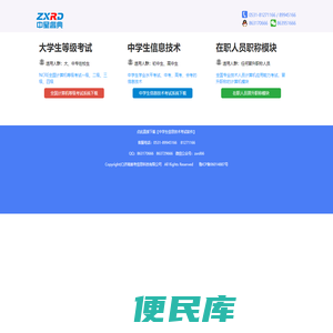 中星睿典考试练习系统,2023信息技术中考