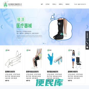 肘部支具