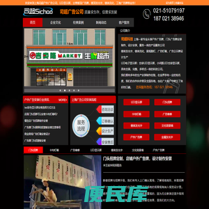上海户外广告牌门头安装制作，LED屏发光字灯光亮化安装维护【司超公司】