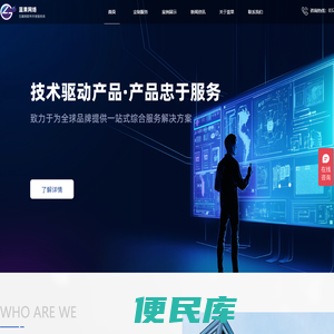 APP开发公司