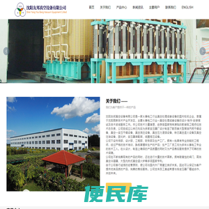 沈阳友邦真空设备有限公司