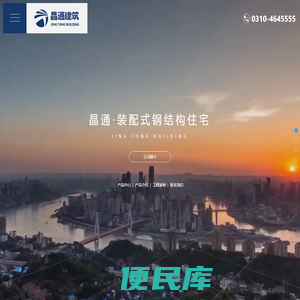 河北晶通建筑科技股份有限公司