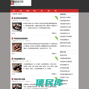 超旺亲子网