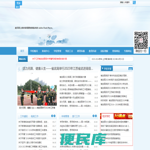 江苏省武进高级中学