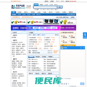 开关产业网