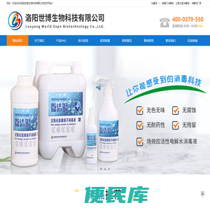 银离子消毒液