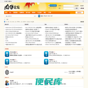 爱好论坛