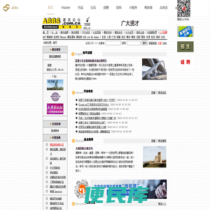 ABBS建筑论坛