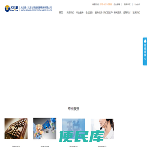 尤尼泰（北京）税务师事务所有限公司