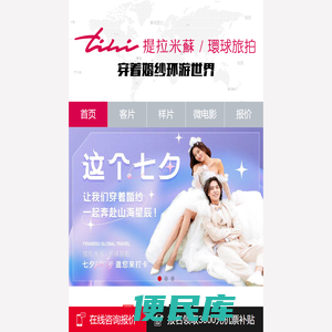 三亚婚纱摄影