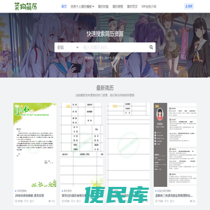 菜狗简历模板网