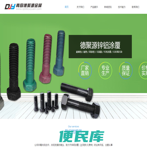 达克罗