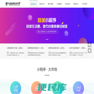七度鱼互联网络工作室