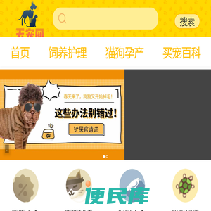 宠物狗,宠物猫,宠物知识大全