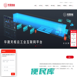 定制化立体仓库