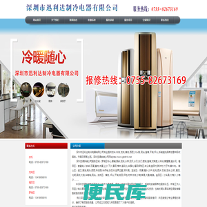 深圳空调安装