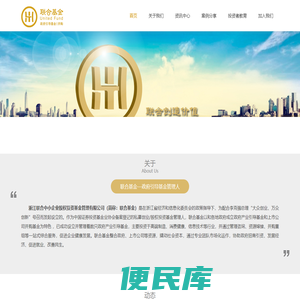 联合基金