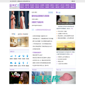 涪州汇
