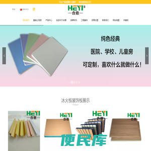 专业玻镁板冰火板等防火板材厂家