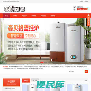 燃气壁挂炉,燃气壁挂炉厂家