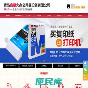 青岛物业清洁用品