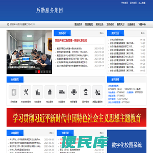 湖北开放大学（湖北科技职业学院）后勤服务集团