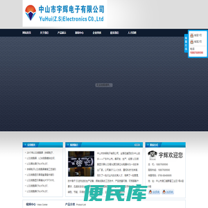 LCD液晶显示屏