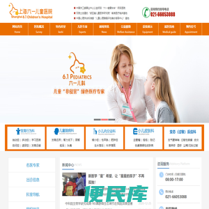 上海六一儿童医院【官方网站】