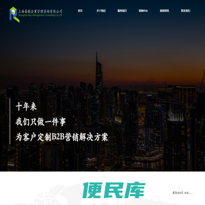 上海睿懿企业管理咨询有限公司