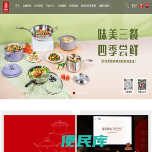 莱德斯厨具