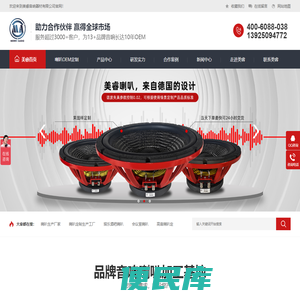 喇叭扬声器,音响喇叭,定制喇叭,专业喇叭生产厂家