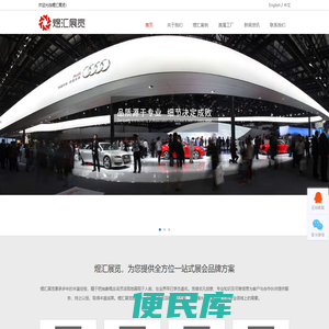 上海煜汇展览展示有限公司，是一家专业提供展台设计，展台搭建，展厅装修，展会策划，综合一体的上海展览公司