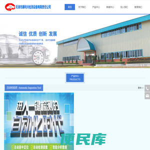 天津市康利兴检测设备有限责任公司