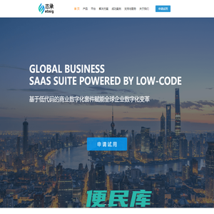 志承软件/中国领先的数字化科技服务商