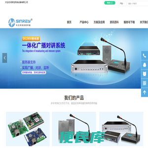 广州新悦网络设备有限公司
