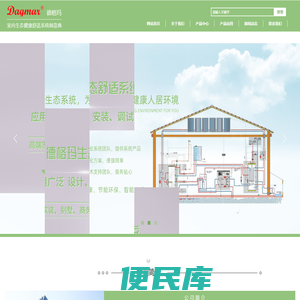 德格玛暖通设备（上海）有限公司